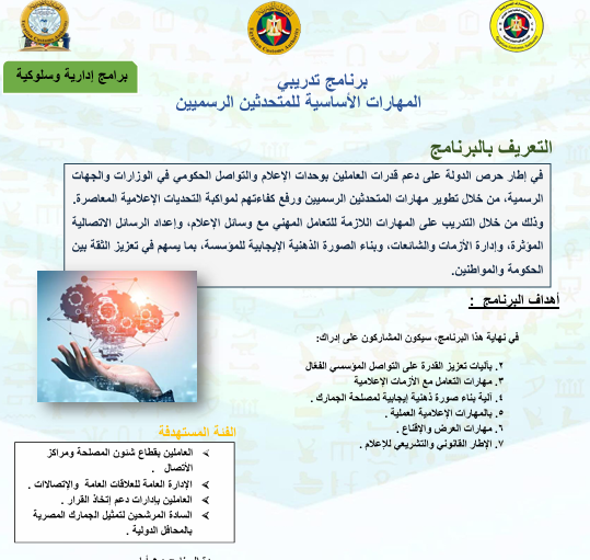 إعداد